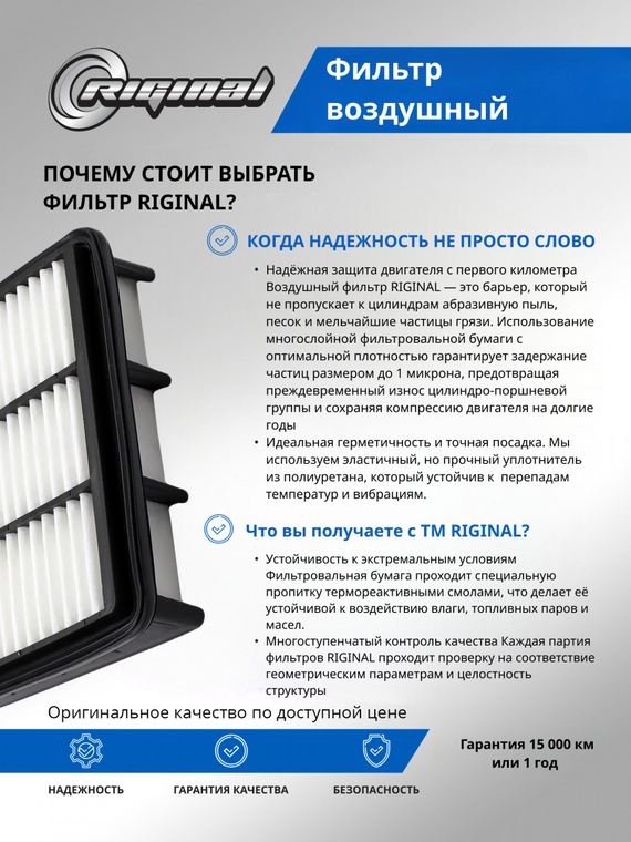 Фильтр воздушный