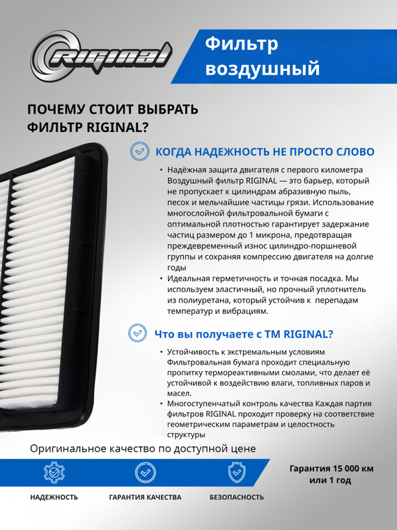 Фильтр воздушный