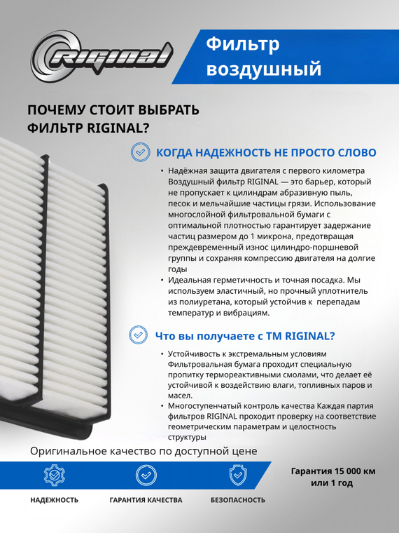 Фильтр воздушный