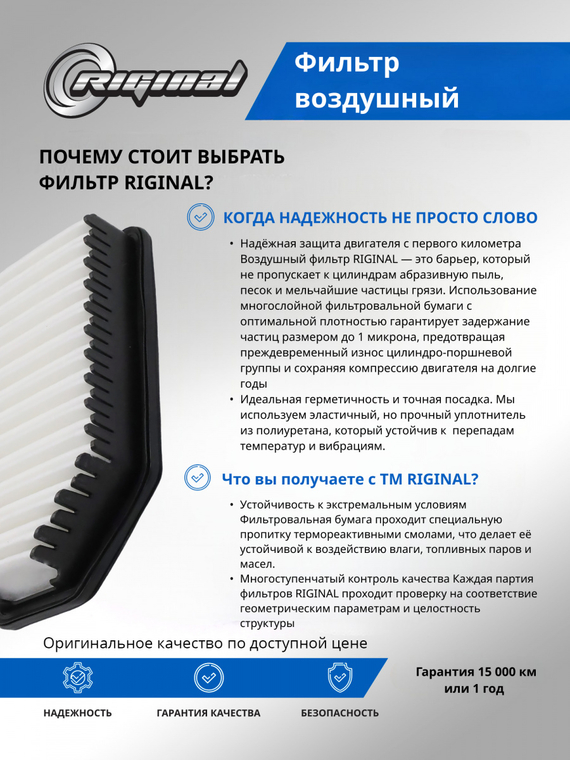 Фильтр воздушный