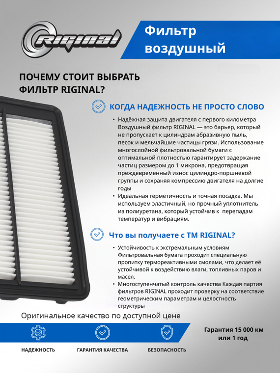 Фильтр воздушный