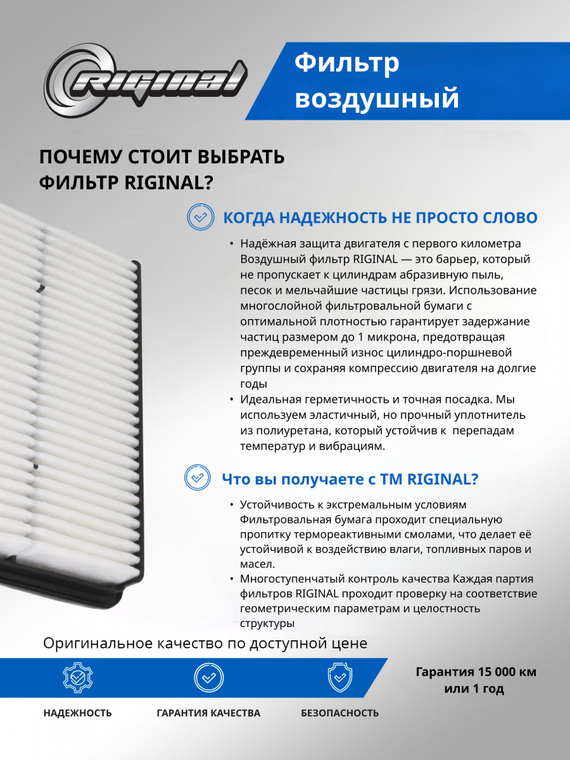 Фильтр воздушный