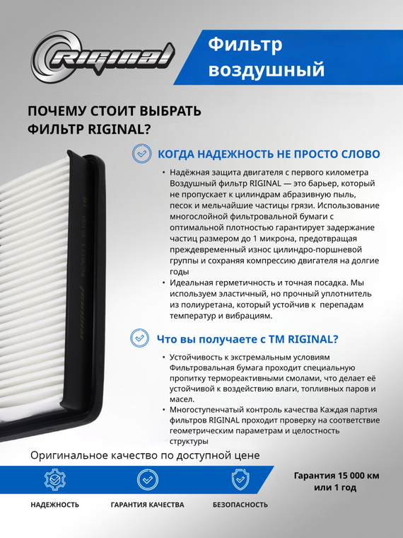 Фильтр воздушный 28113-3S100