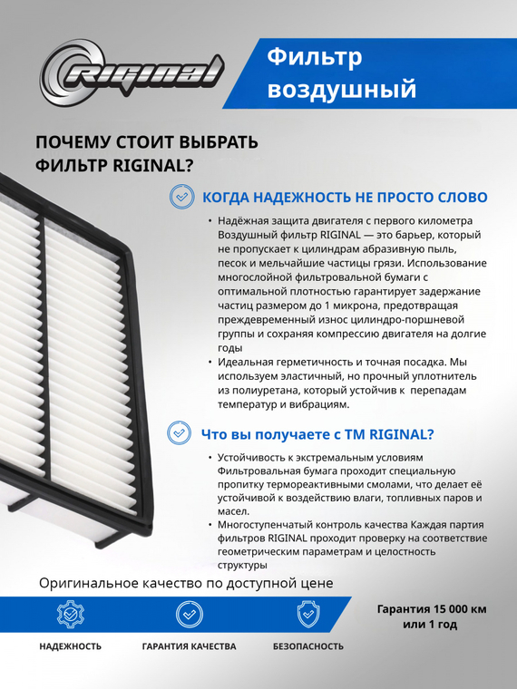 Фильтр воздушный