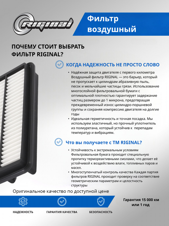 Фильтр воздушный