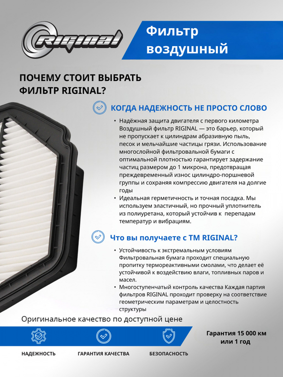 Фильтр воздушный