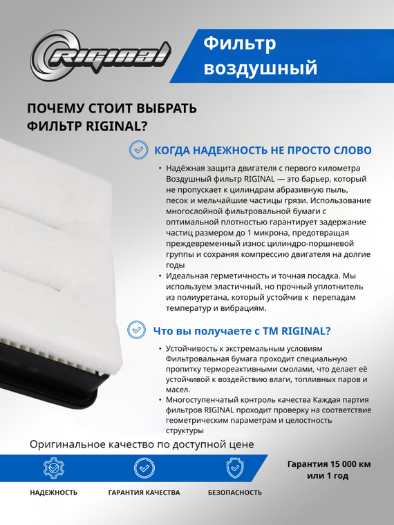 Фильтр воздушный