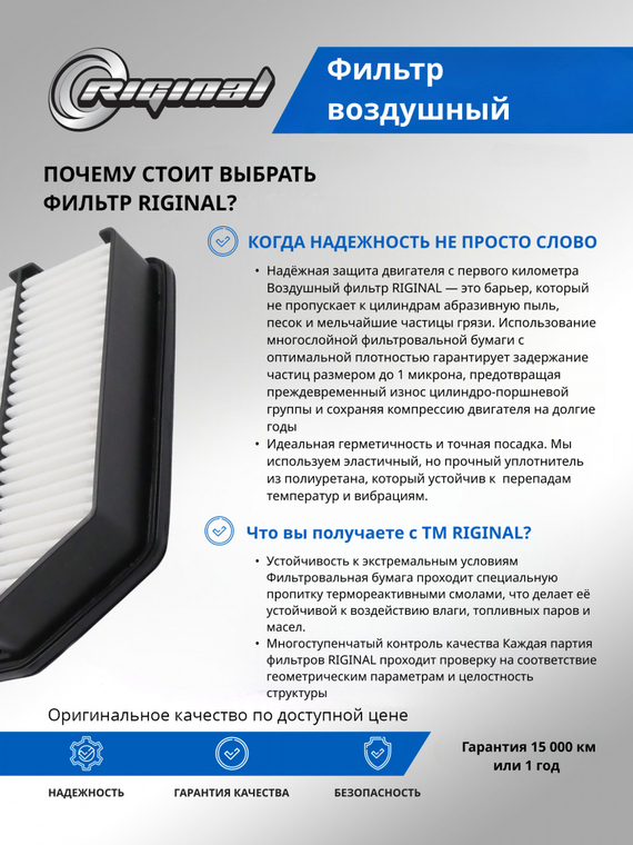 Фильтр воздушный