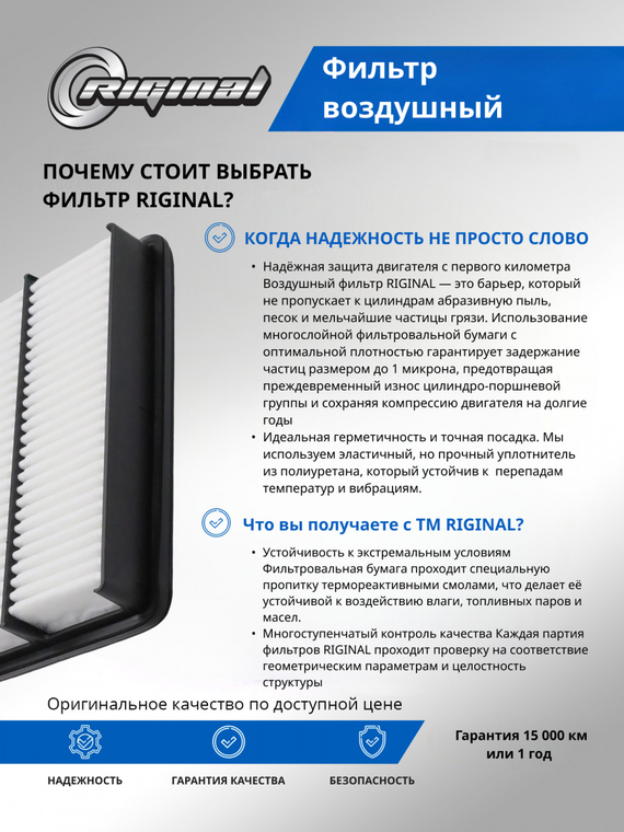 Фильтр воздушный