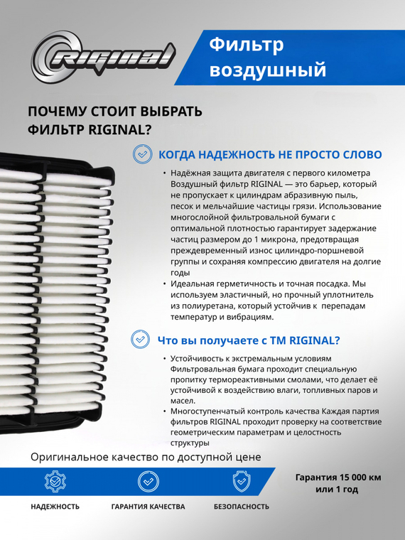 Фильтр воздушный