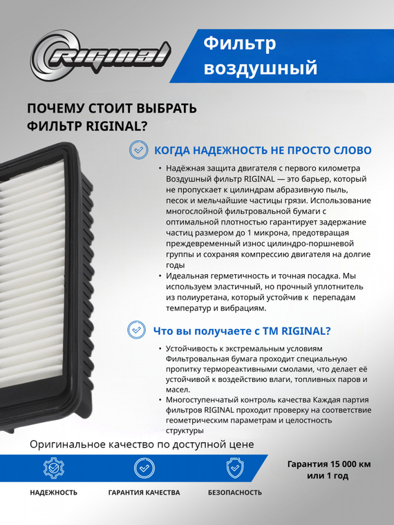 Фильтр воздушный