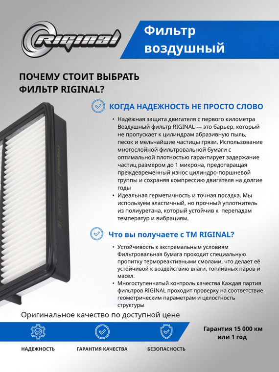 Фильтр воздушный