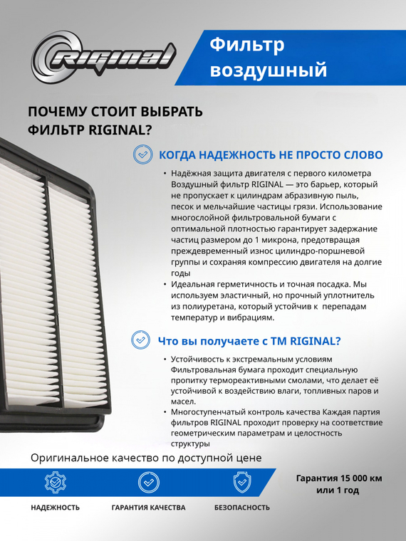 Фильтр воздушный