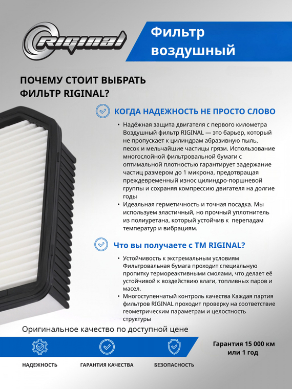 Фильтр воздушный