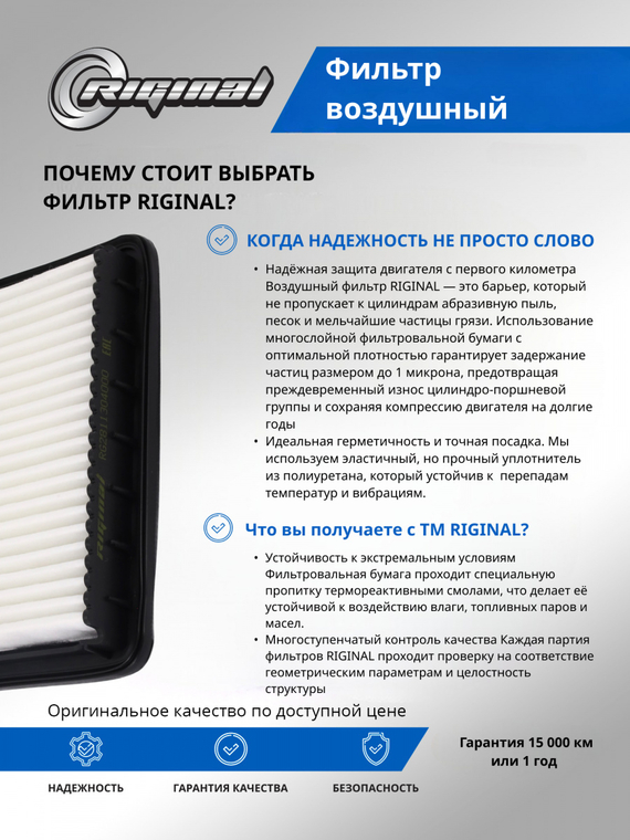 Фильтр воздушный