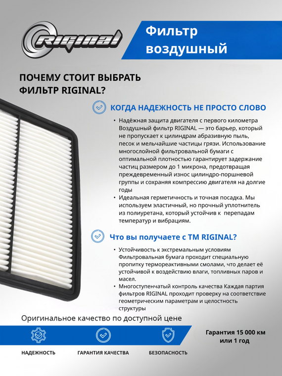 Фильтр воздушный