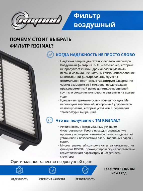 Фильтр воздушный