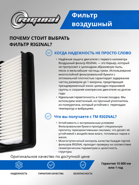 Фильтр воздушный
