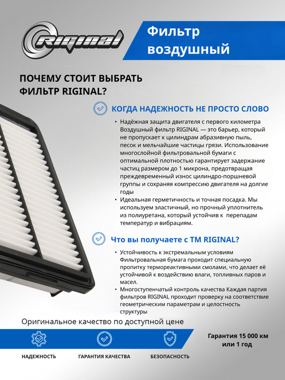 Фильтр воздушный