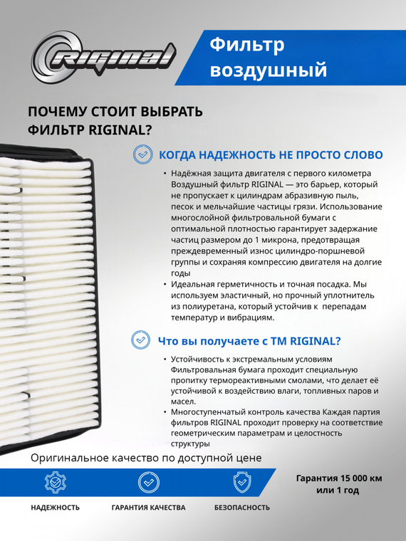 Фильтр воздушный