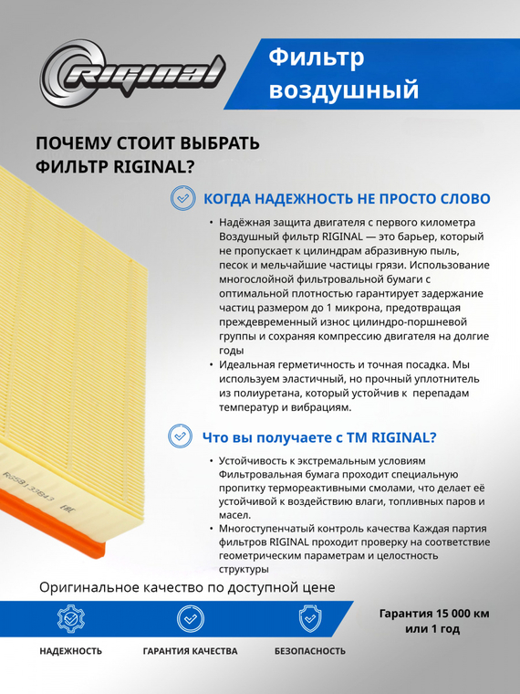 Фильтр воздушный