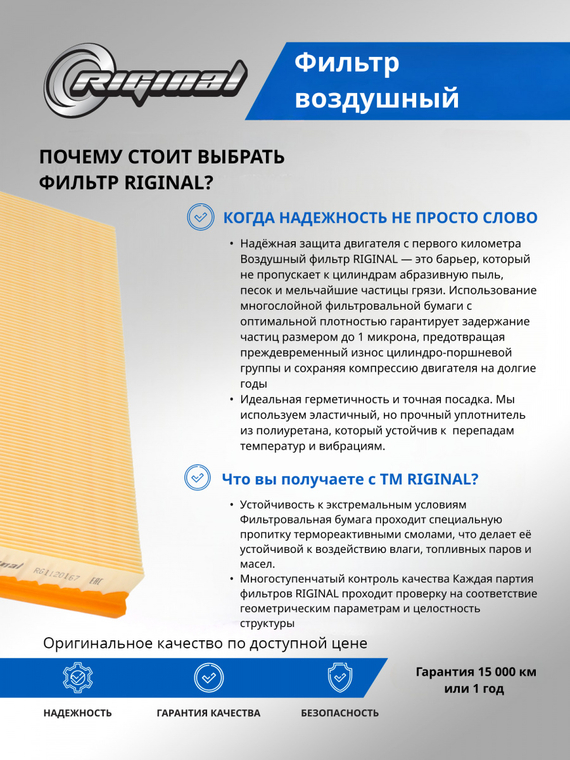 Фильтр воздушный 1120167