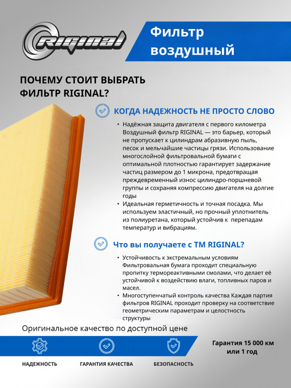 Фильтр воздушный