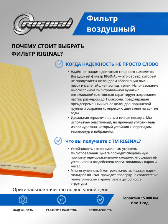 Фильтр воздушный