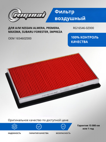 Фильтр воздушный