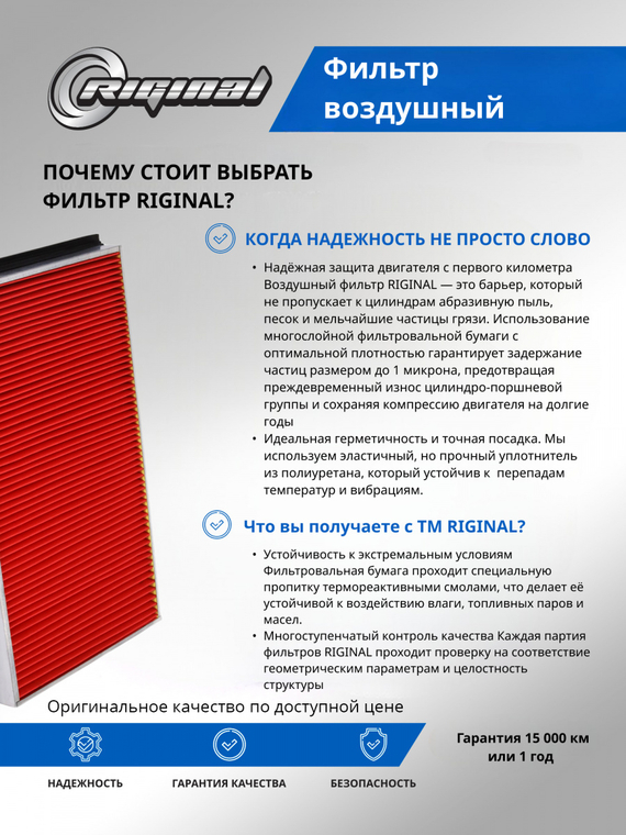 Фильтр воздушный