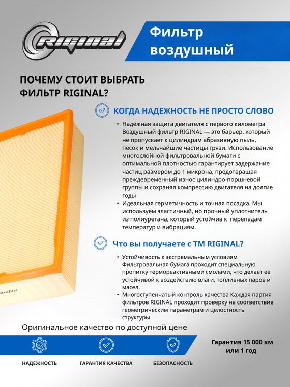 Фильтр воздушный