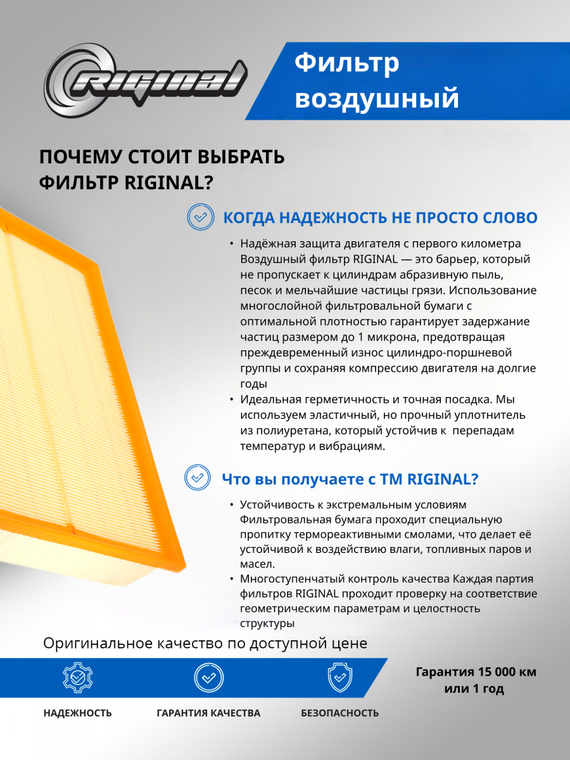 Фильтр воздушный