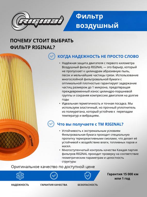 Фильтр воздушный