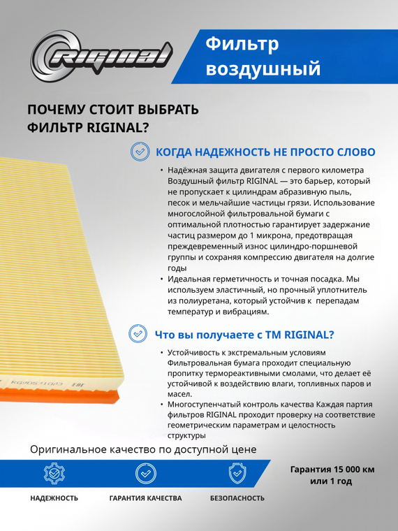 Фильтр воздушный