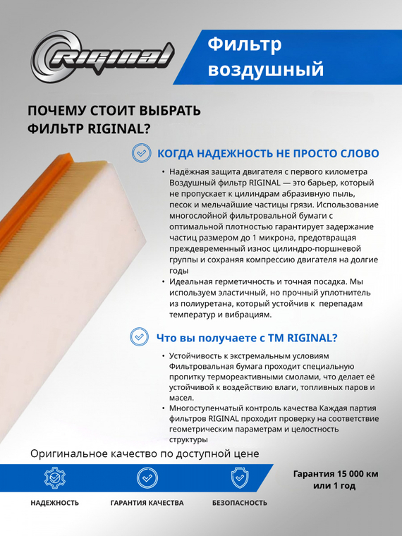 Фильтр воздушный