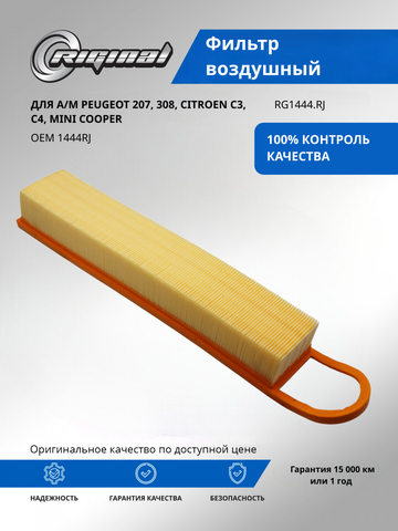 Фильтр воздушный