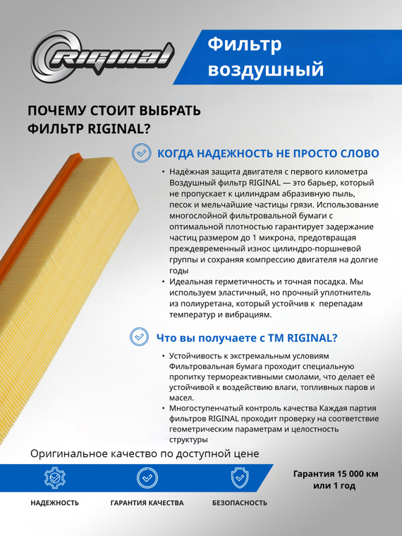 Фильтр воздушный