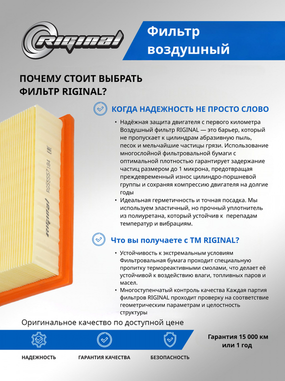 Фильтр воздушный