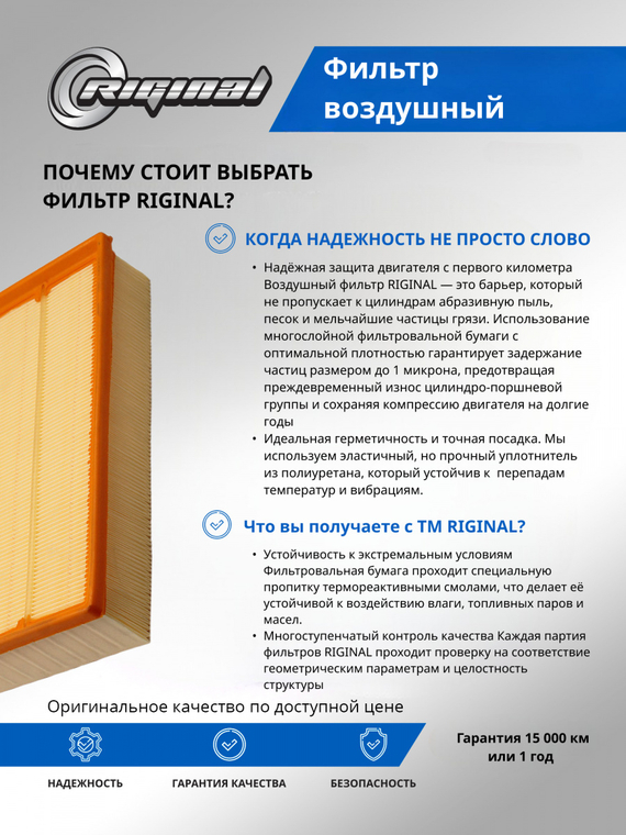 Фильтр воздушный