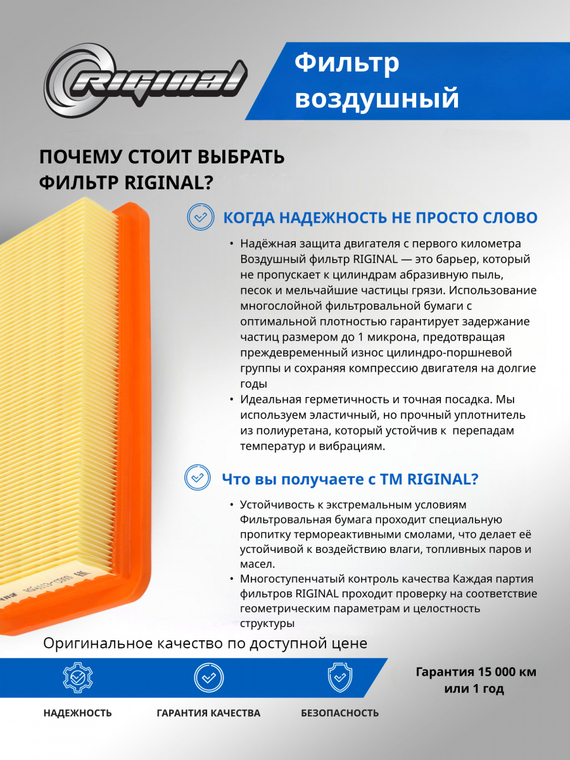 Фильтр воздушный