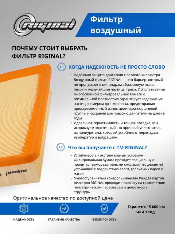 Фильтр воздушный