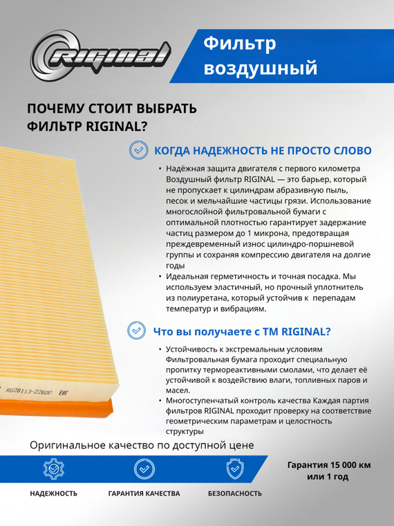 Фильтр воздушный