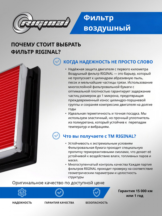 Фильтр воздушный