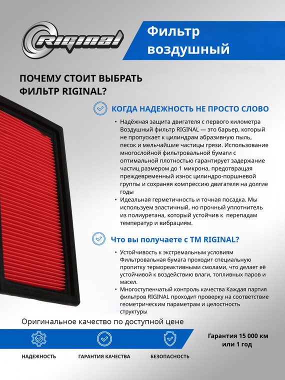 Фильтр воздушный