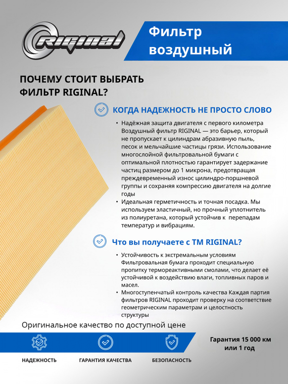 Фильтр воздушный