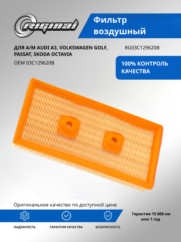 Фильтр воздушный