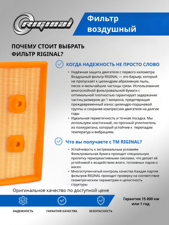 Фильтр воздушный