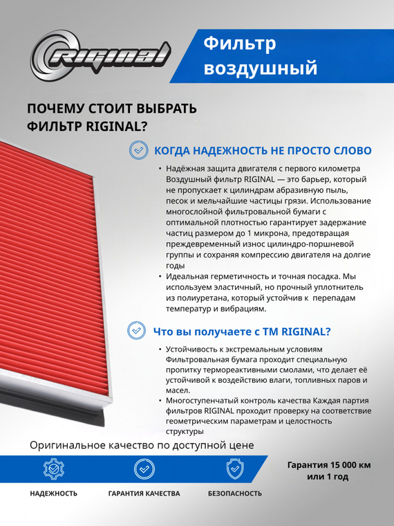 Фильтр воздушный