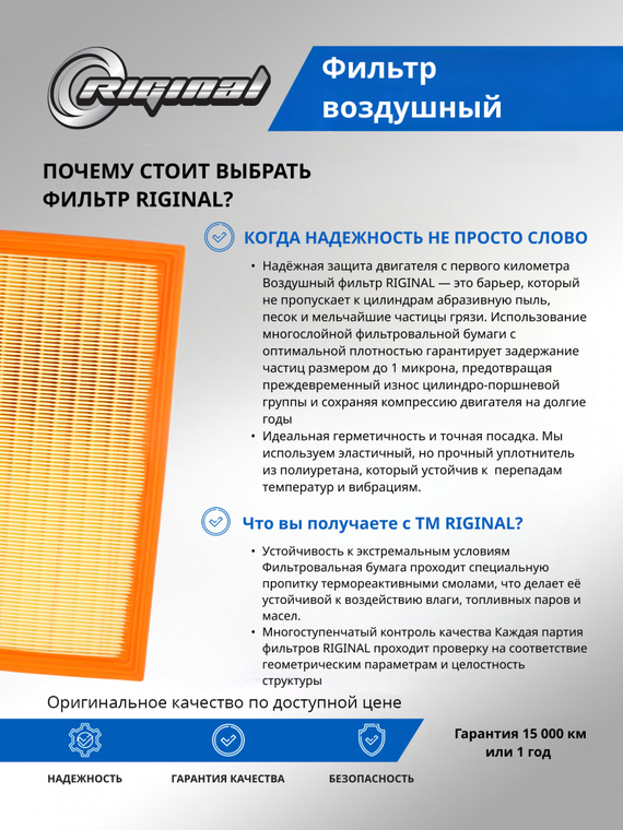 Фильтр воздушный