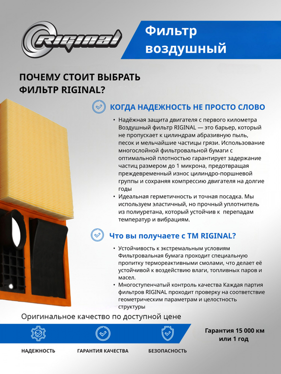 Фильтр воздушный